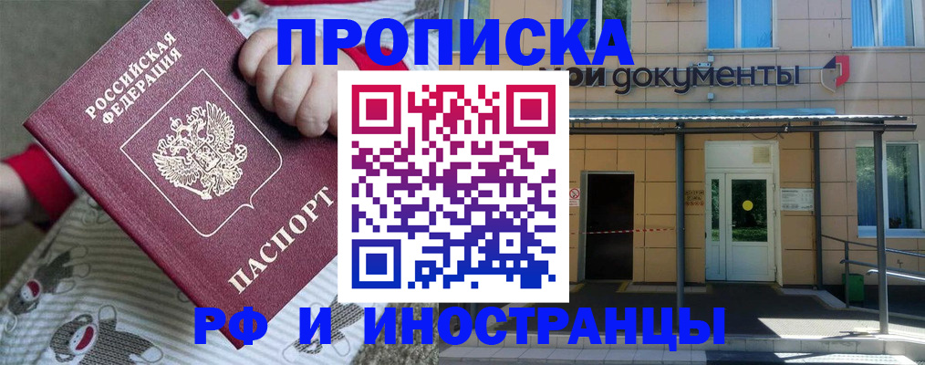 временная регистрация для школы в Тюмени